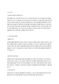 한진 자기소개서