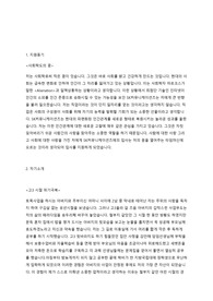 SK커뮤니케이션즈 자기소개서