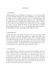 경동맥 협착증에 대해