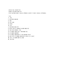 아동학대 사례 중 하나를 선택하여 조사한 후 특징을 기술하고 분석하세요