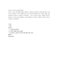 도덕적 덕에 대한 설명을 바탕으로 다원주의 윤리학이 어떠한 입장인지 구체적으로 제시하고 이어서