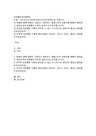 프로이트의 정신분석이론(무의식결정론)을 바탕으로