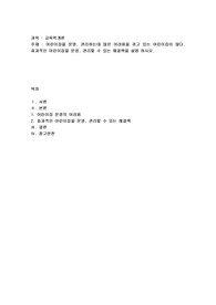 어린이집을 운영, 관리하는데 많은 어려움을 겪고 있는 어린이집이 많다. 효과적인 어린이집을 운영, 관리할 수 있는 해결책을