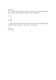 그림책을 들려줄 때 영아기와 유아기에 각각 경험시켜 주어야 할 내용과 제시해 줄 만한 그림책을 한 권씩 소개