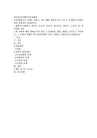 생애주기 단계를 정하고, 최근 해당 생애주기의 가장 큰 문제점과 발달과업을 연관지어 설명하시오