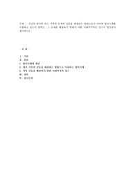 자신의 원가족 또는 가족의 문제와 갈등을 해결하는 방법으로서 어떠한 방어기제를 사용하고 있는지 밝히고