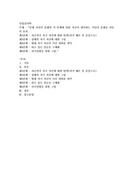 인생 커리어 플랜의 각 단계에 맞춰 자신이 생각하는 커리어 플랜을 만들어 보자