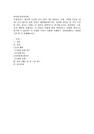 철수는 평소에 궁금한 것이 있다. '왜 사람들은 돈에 그렇게 목숨을 걸까