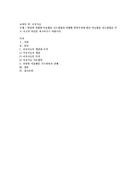 발달에 적합한 미술활동 지도방법과 연령별 발달특성에 따른 미술활동 지도방법을 적고 자신의 의견을 제시
