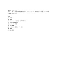 제4차 표준보육과정에서 영유아 중심, 놀이중심의 의미와 놀이지원을 위한 교사의 역할을 기술하시오