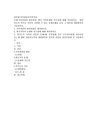 가족상담의 발전과정, 한국 가족문제와 특수성에 대해 서술하시오.  상담사로서 역기능 가족이 직면할 수 있는 문제사례