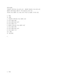 가을맞이 피부미용 프로그램 고안 - 계절에 어울리는 프로그램 고민