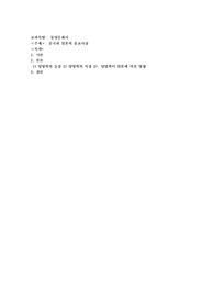 중국과 일본의 유교사상