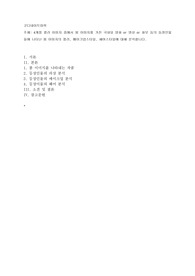 4계절 컬러 이미지 중 봄 이미지를 가진 국내외 영화영상화보 등의 등장인물에 나타난 봄 이미지의 컬러