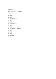 건설안전사고 사례분석