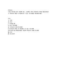 만4-5세 유아 연령에 맞는 그림책을 한 권 선정하여 문학적접근법(3단계)으로 언어교육 활용 시 적용해 볼 수 있는