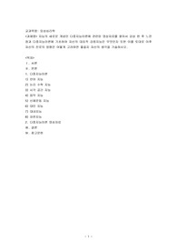 지능의 새로운 개념인 다중지능이론에 관련된 영상자료를 찾아서 감상 한 후 느낀점과 다중지능이론에 기초하여 자신의 대표적 강점지능