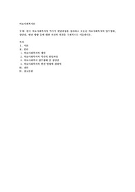 한국 의료사회복지의 역사적 발달과정을 정리하고 오늘날 의료사회복지의 업무형태, 장단점, 발전방향 등에 대한