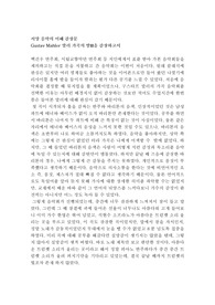 서양 음악 이해 감상문 (공연 관람 후기)