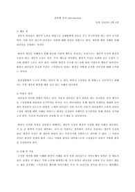 중앙대 리더십 수업일지