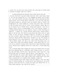 동국대 건설 공학과 합격 자소서