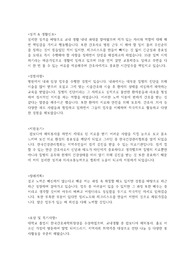 한국건강관리협회 간호사 자기소개서