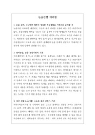 [입시][수시][대입][학생부교과전형] 대입 논술전형 대비법