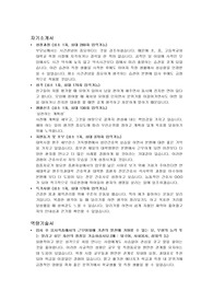 2022 원주 세브란스 기독병원 합격 자기소개서