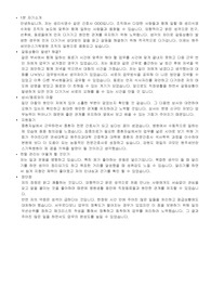 2022 원주세브란스 기독병원 합격자 면접질문 답변