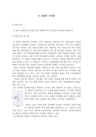 알칼리 소비량 원리+결과+고찰