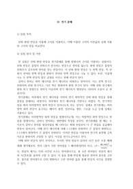 전기 분해 원리+결과+고찰
