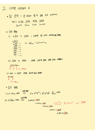 A+받은 디지털논리회로 2~3장 정리노트