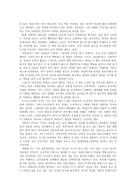 어서오세요 휴남동서점입니다를 읽고