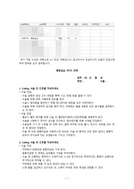 [A+사진첨부] [통합실습] 3차시 과제 1