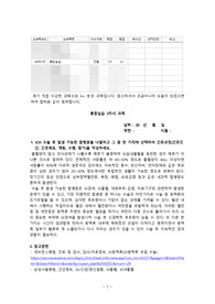 [A+사진첨부] [통합실습] 3차시 과제 3