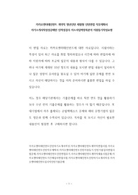 카카오엔터테인먼트 계약직 청년인턴 체험형 인턴면접 직무계획서 자기소개서작성성공패턴 인적성검사 자소서입력항목분석 지원동기작성요령