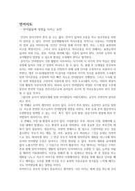 언어발달에 영향을 미치는 요인