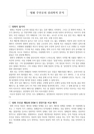 영화주인공의 심리학적 분석-아이덴티티