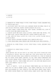 일본 문화의 특징에 관한 보고서