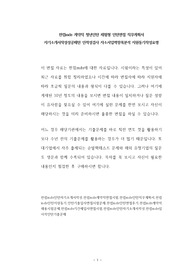 한컴mds 계약직 청년인턴 체험형 인턴면접 직무계획서 자기소개서작성성공패턴 인적성검사 자소서입력항목분석 지원동기작성요령