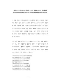 나비스오토모티브시스템즈 계약직 청년인턴 체험형 인턴면접 직무계획서 자기소개서작성성공패턴 인적성검사 자소서입력항목분석 지원동기작성요령