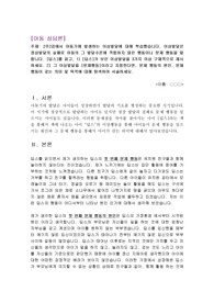 2주2강에서 아동기에 발생하는 이상발달에 대해 학습했습니다. 이상발달은 정상발달의 실패로 아동의 그 발달수준에 적합하지 않은 행동이나 문제 행동을 말합니다. [딥스]를 읽고, 1) [딥스]가 보인 이상발달을 3가지 이상 구체적으로 제시하세요. 2) 그 이상발달을 [문제행동]이라고 지칭한다면, 문제 행동의 원인, 문제 행동이 갖는 의미 및 목적에 대해 탐색