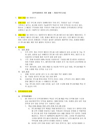 sk 하이닉스 인적자원관리 전략 사례 분석