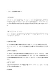 아모레퍼시픽 자기소개서 (서류합격자)