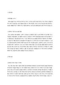 피죤 자기소개서