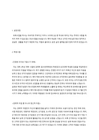 AIG생명 자기소개서