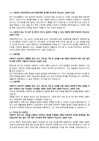 &quot;국방과학연구소 기술기사직 합격자기소개서&quot;입니다.