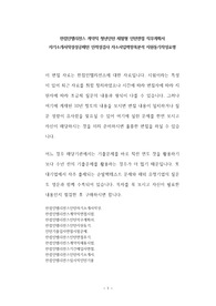 한컴인텔리전스 계약직 청년인턴 체험형 인턴면접 직무계획서 자기소개서작성성공패턴 인적성검사 자소서입력항목분석 지원동기작성요령