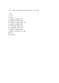 경찰의 무기사용의 권한과 한계 그리고 주요 사례