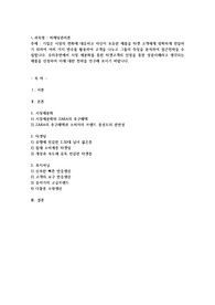 기업은 시장의 변화에 대응하고 자신이 보유한 제품을 타겟 고객에게 정확하게 전달하기 위하여 여러 가지 변수를 활용